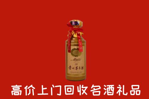 高价求购：济宁市汶上回收30年茅台酒