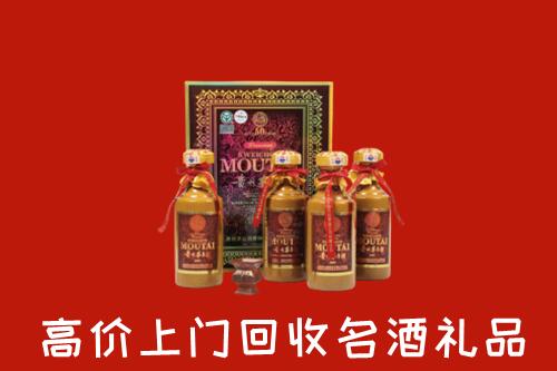 济宁市汶上回收50年茅台酒