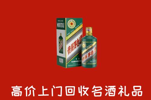 济宁市汶上回收五星茅台酒