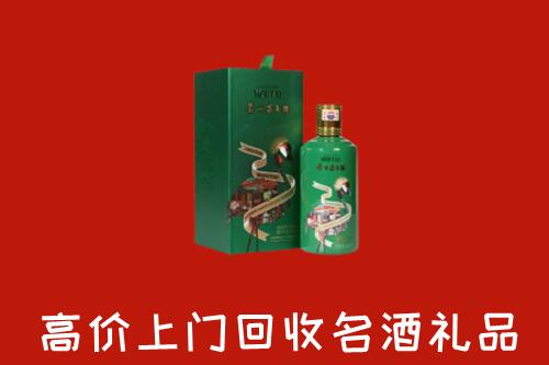 济宁市汶上回收出口茅台酒