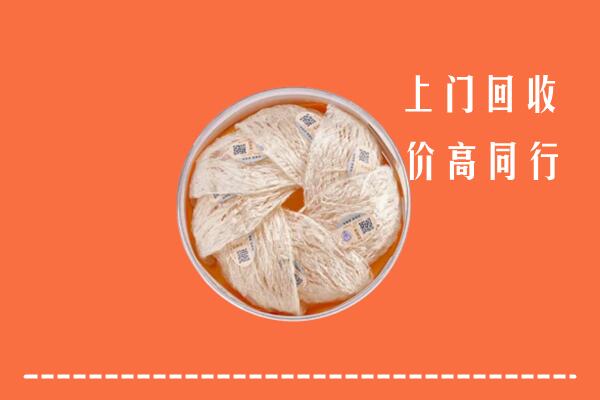 济宁市汶上回收燕窝