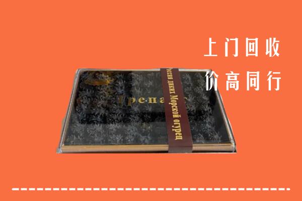 收购行情：济宁市汶上回收礼盒海参