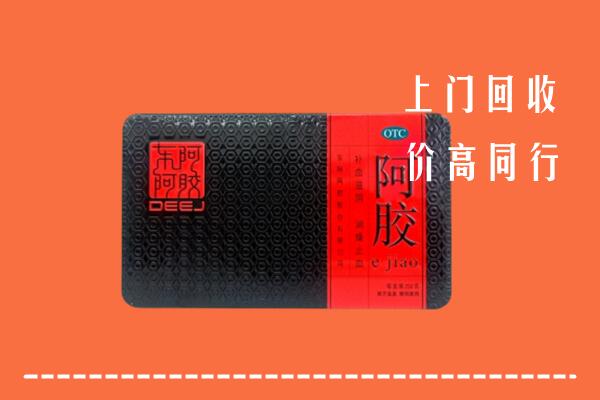 济宁市汶上回收阿胶